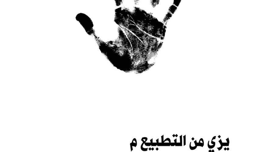 La légalisation du refus du travail des femmes