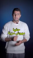خدمتها كرامتها.. وحقها مش مزية!