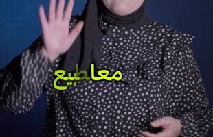 النتيجة اللي ما يشوفها حد… قداش من “كومنتار” كسّر طموح مرا؟