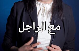 من معمل النسيج في 1857… لـ “الكومنتارات” اليوم، شنية اللي تبدل بالنسبة للمرأة ؟